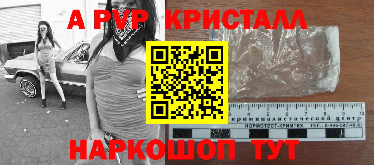 наркотики  Вход с VPN  Альфа ПВП СК КРИС  A PVP СК КРИС  Камышин  Alfa_PVP Соль 