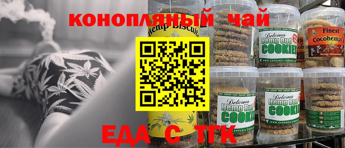 Canna-Cookies марихуана  Вход с VPN  Камышин 