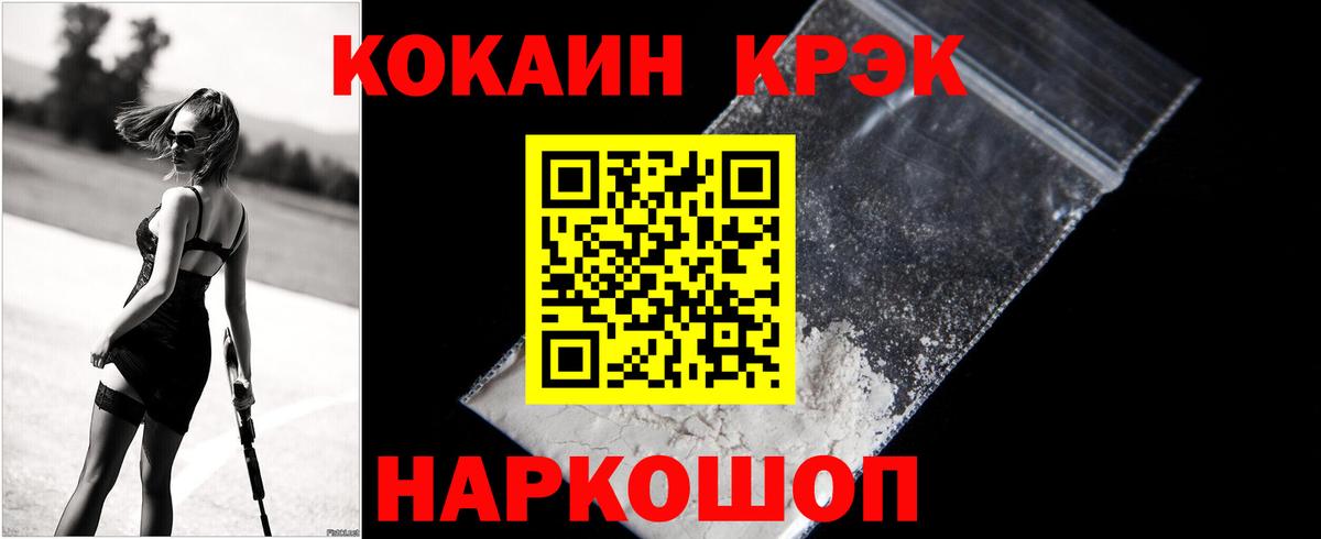 Камышин  COCAIN VHQ  Кокаин Columbia  Вход с VPN 