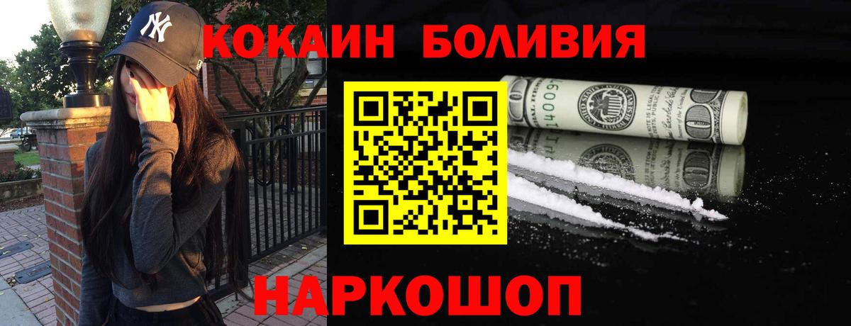 Cocaine 97% Камышин
