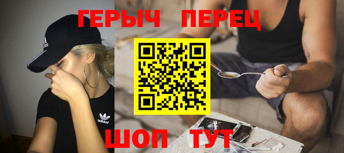 Камышин  Героин  Вход с VPN  ГЕРОИН Heroin 