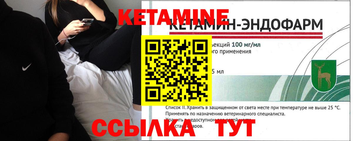 Камышин  дарк нет клад  Вход с VPN  Кетамин ketamine  КЕТАМИН VHQ 