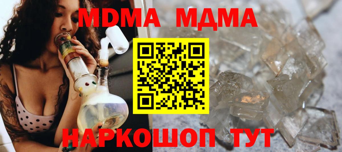 MDMA  MDMA VHQ  МДМА crystal  Вход с VPN  Камышин 