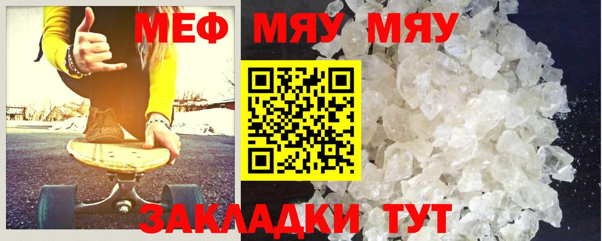 наркошоп  Вход с VPN  МЕФ  Камышин  Меф VHQ  Меф мука  Мефедрон 