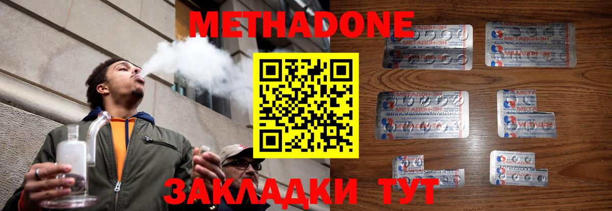 Камышин  Метадон кристалл  Метадон VHQ  ссылка на мегу tor  Вход с VPN 