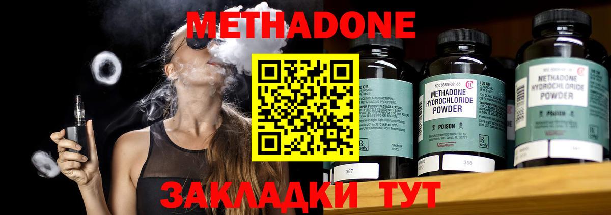 Метадон белоснежный Камышин